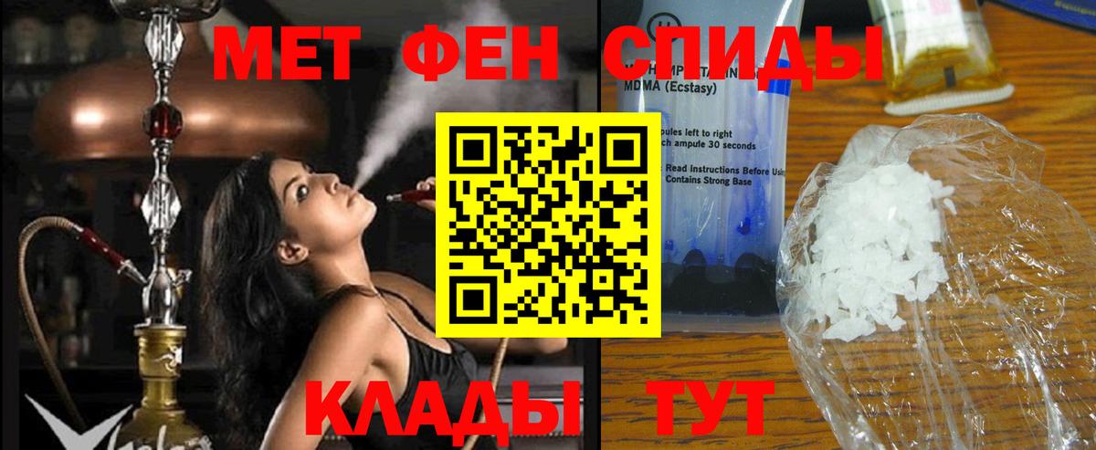 АМФЕТАМИН 98% Красный Сулин