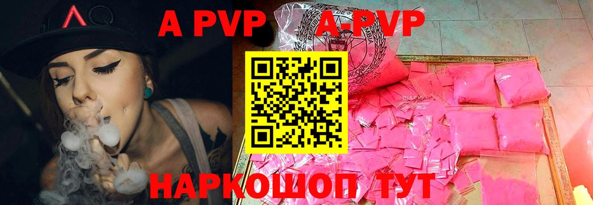 Альфа ПВП крисы CK  APVP Соль  A PVP крисы CK  Красный Сулин  Вход с VPN 