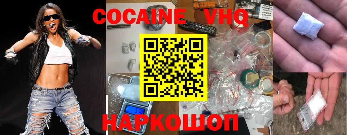 COCAIN Перу  Вход с VPN  Cocaine Колумбийский  Красный Сулин 