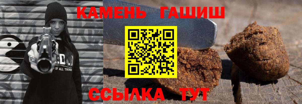 ГАШИШ хэш  ГАШ гашик  Вход с VPN  Красный Сулин 