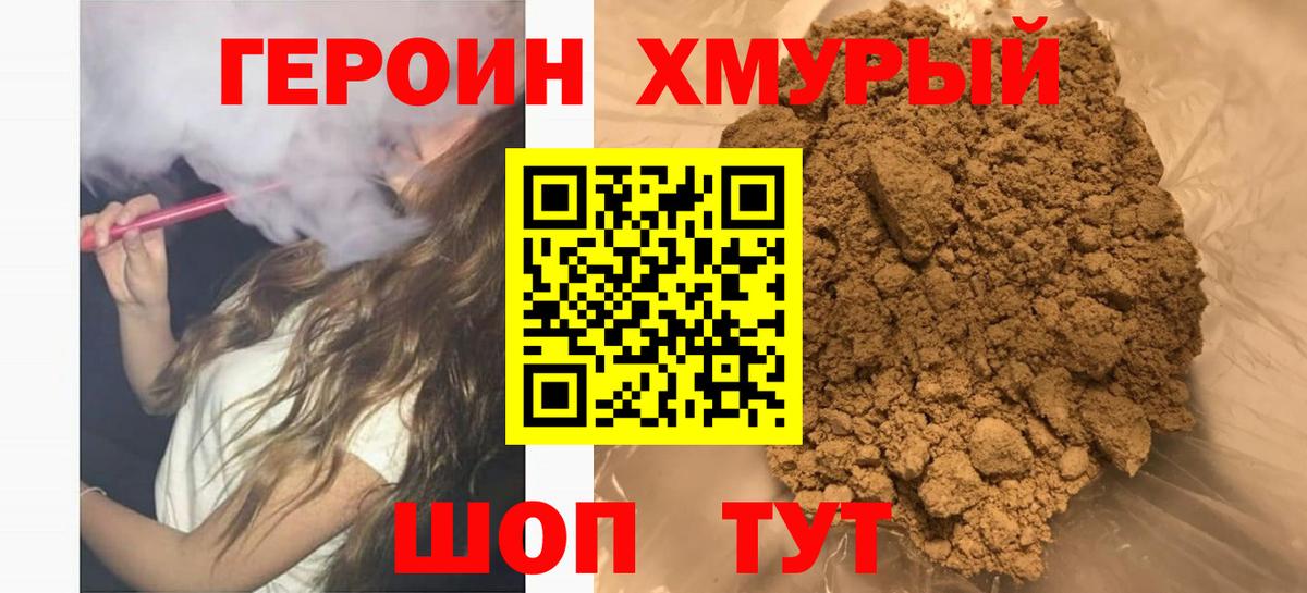 ГЕРОИН  Вход с VPN  Красный Сулин  ГЕРОИН VHQ 