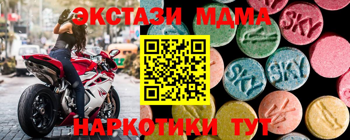 МДМА молли  МДМА  Вход с VPN  Красный Сулин  МДМА Molly 