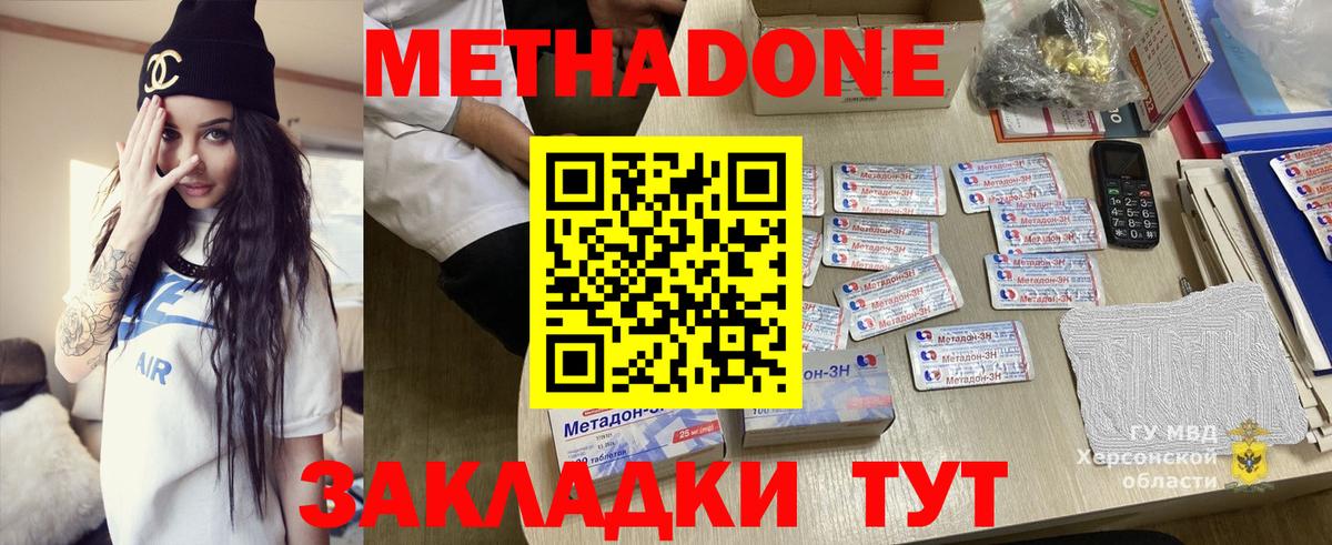 Красный Сулин  МЕТАДОН белоснежный  кракен вход  Вход с VPN 