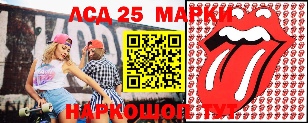 Марки NBOMe 1,5мг Красный Сулин