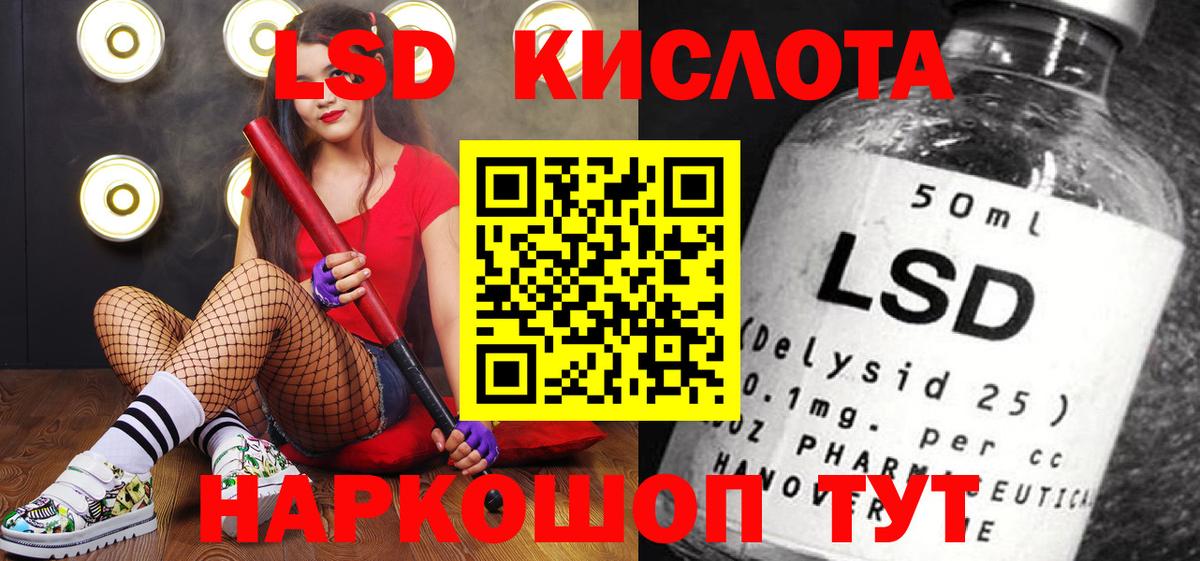 Красный Сулин  Марки 25I-NBOMe 1,5мг  Вход с VPN 