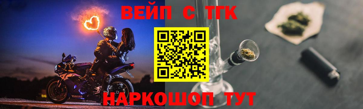 Дистиллят ТГК THC oil  где купить наркоту  Дистиллят ТГК жижа  Красный Сулин  Вход с VPN 